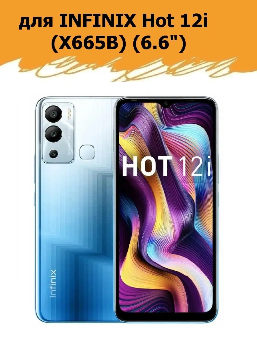 Чехол для INFINIX Hot 12i с карманом для карт NEYPO 153366911 купить за 199  ₽ в интернет-магазине Wildberries