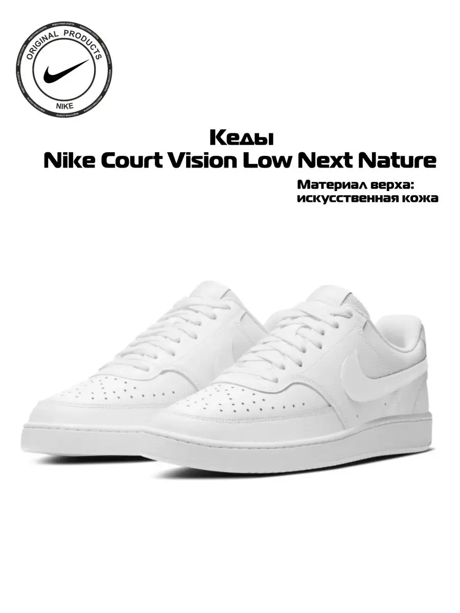 Nike court outlet vision