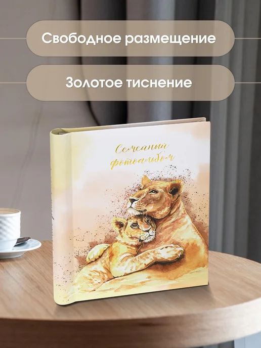 MILAND Фотоальбом семейный, бежевый, фото 2