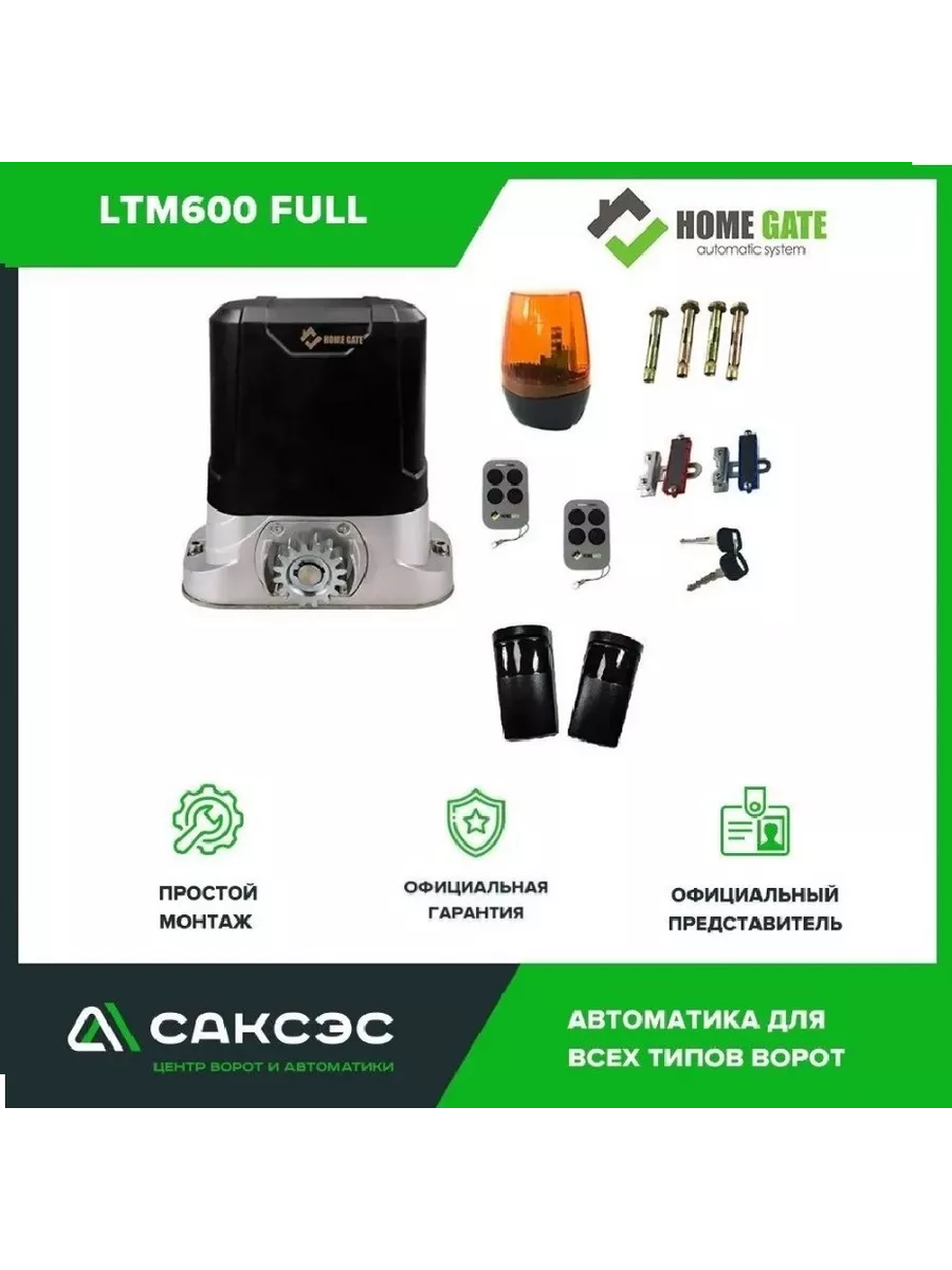 LTM600 FULL