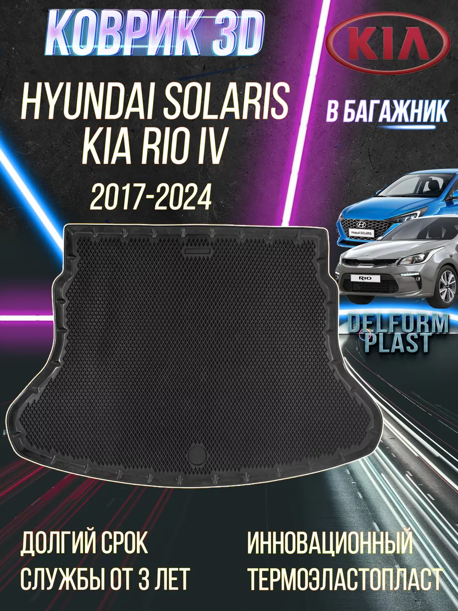 Kia Rio в Санкт-Петербурге