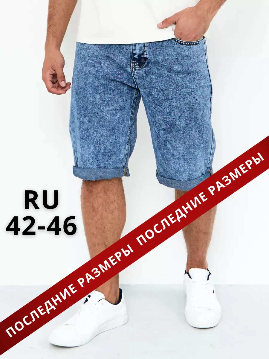Шорты джинсовые летние...