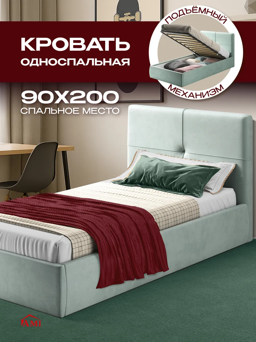 Кровать односпальная 90х200 см подростковая для детей