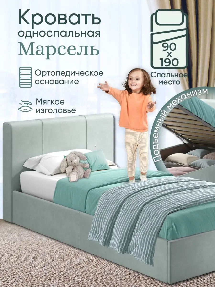 Односпальная кровать с ящиками «Мале» 90*200