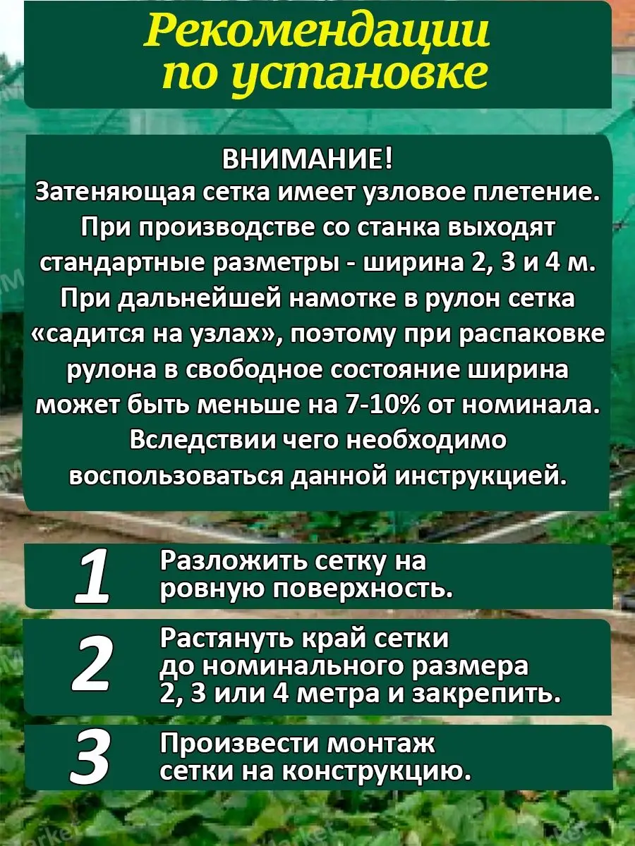 Сетка затеняющая для теплиц 3x6 м 35% VillMarket 153374359 купить за 585 ₽  в интернет-магазине Wildberries