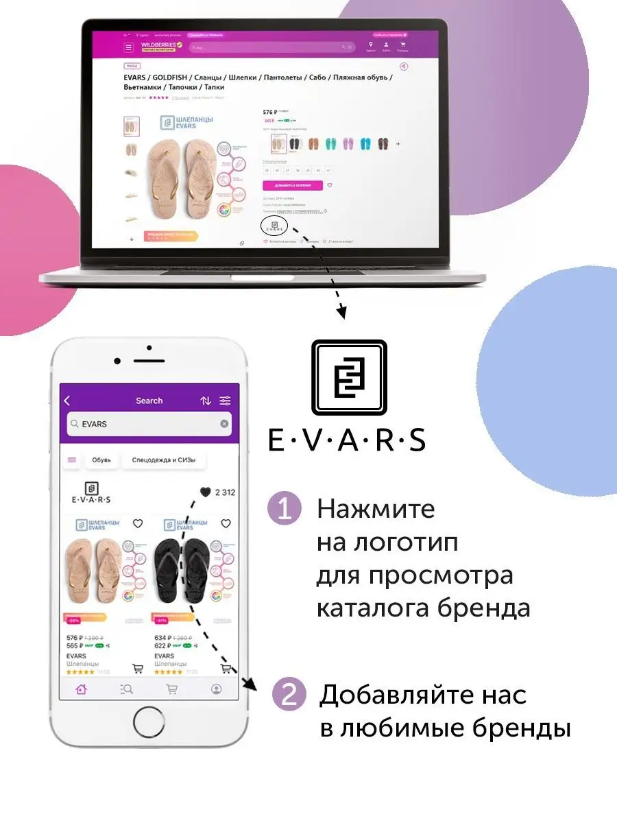 Шлепки тапочки резиновые пляжная обувь MiNiMi EVARS 153374596 купить за 867  ₽ в интернет-магазине Wildberries