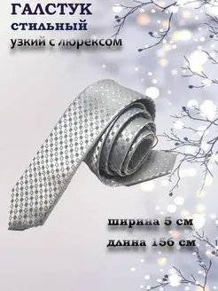 Галстук с люриксом EDGAR next 153375642 купить за 373 ₽ в интернет-магазине Wildberries