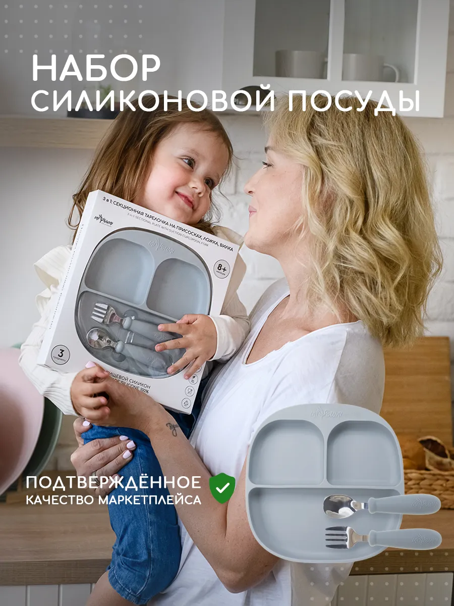 Набор посуды для кормления...