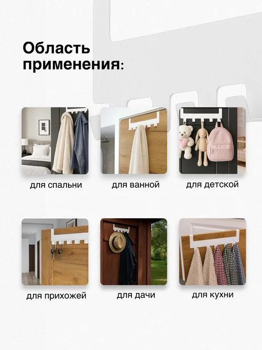 VekWorld Вешалка на дверь металлическая для одежды, вариант, фото 4