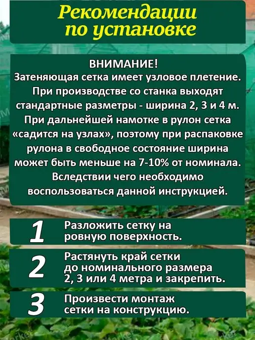 VillMarket Затеняющая сетка для теплицы 2x6 м 55%, 2x6 м, фото 2