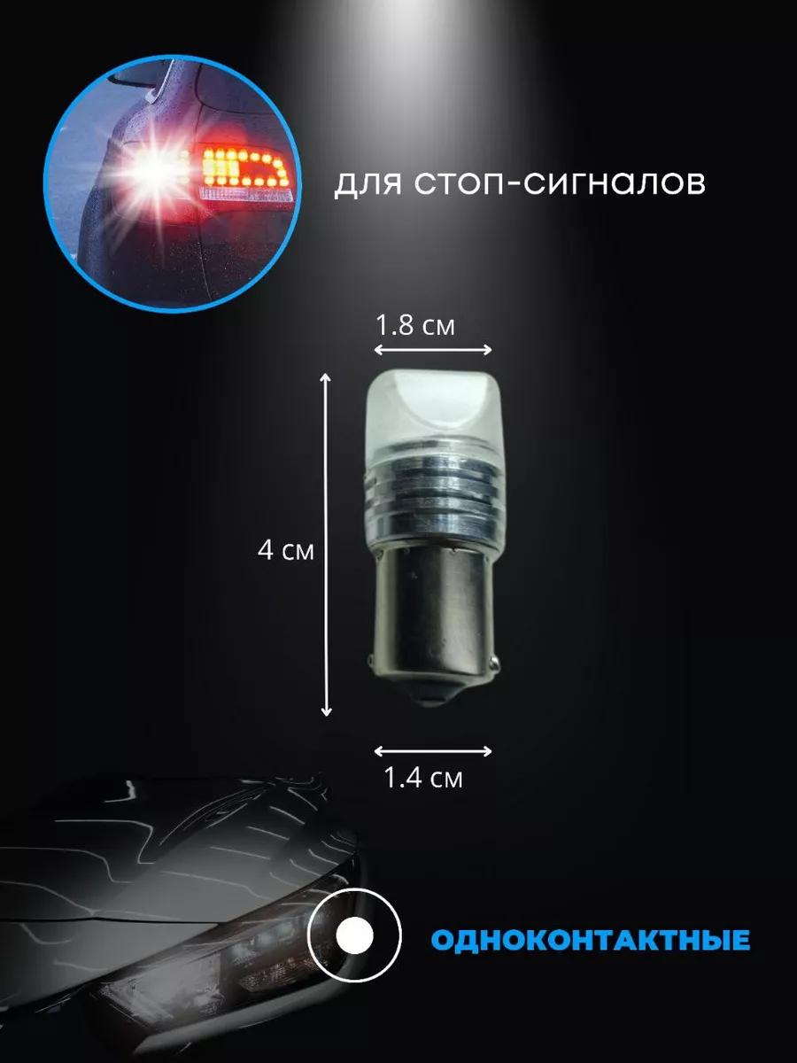 Дополнительный светодиодный стоп-сигнал и стробоскоп 3 Lamp (2шт.)