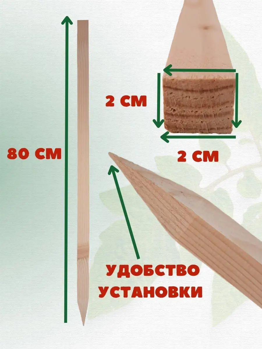 Колышки садовые деревянные для растений и геодезии Doski-Balki 153380405  купить в интернет-магазине Wildberries