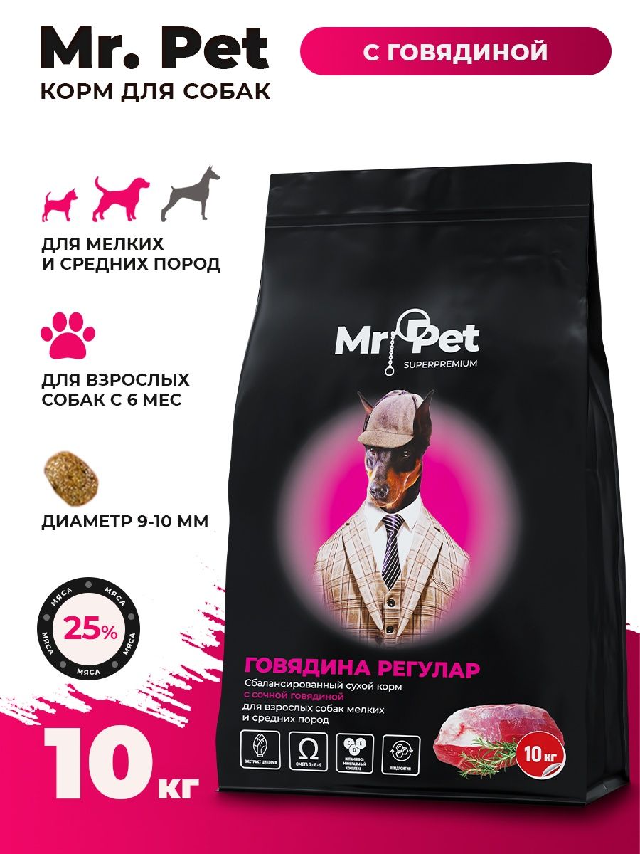 Pet корм для собак отзывы. Mr Pet корм для собак. Mr Pet корм для кошек. Реклама кормов Pet Extra. Фото корма Mr Pet.