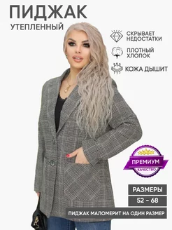 Пиджак утепленный Much Better 153382487 купить за 1 538 ₽ в интернет-магазине Wildberries