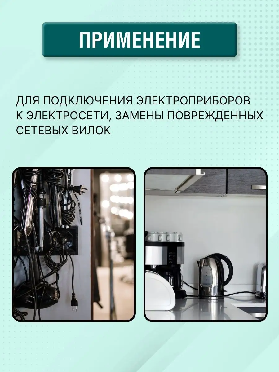 Вилка электрическая разборная для розетки черная 6шт. GENERAL. 153385174  купить за 294 ₽ в интернет-магазине Wildberries