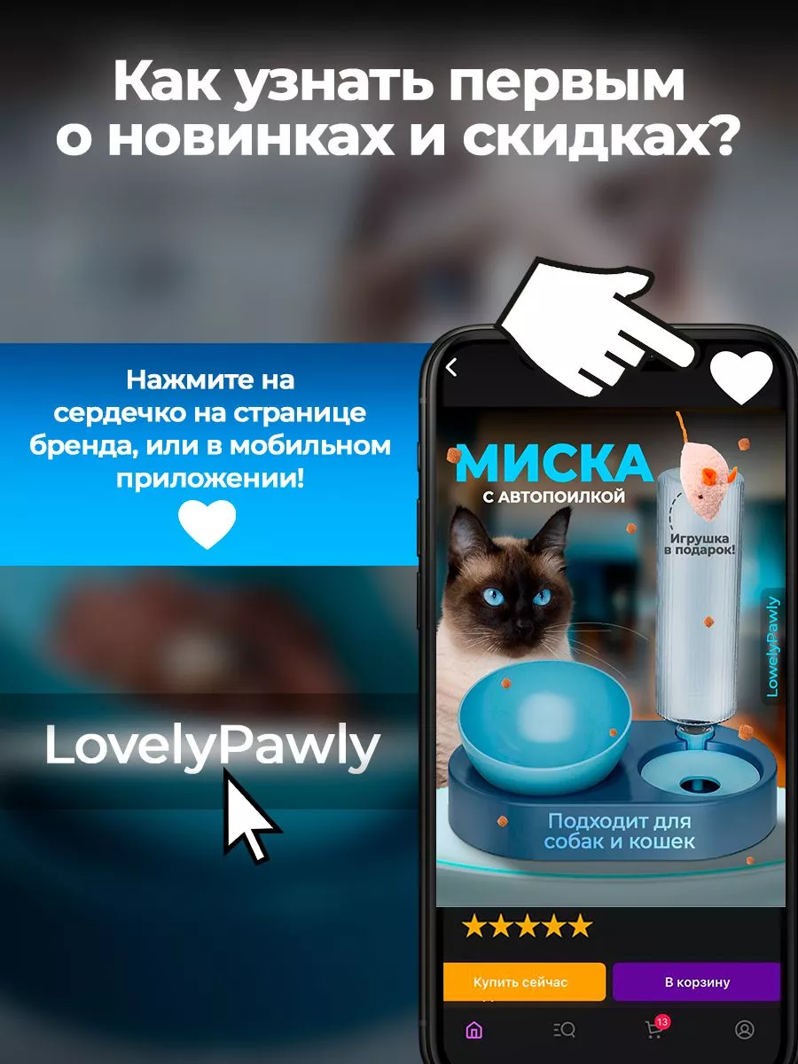 Двойная миска для кошки и собаки с автопоилкой LovelyPawly 153385365 купить  в интернет-магазине Wildberries