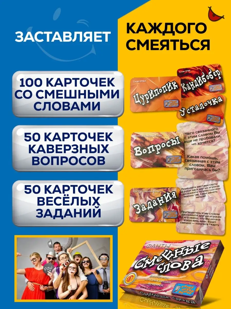 Настольные игры для компании взрослых Фанты от 14 лет Party Nutty Games  153389005 купить за 742 ₽ в интернет-магазине Wildberries