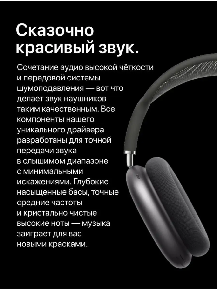 Наушники беспроводные A.Max c шумоизоляцией и прозрачностью AirPods Max  153389663 купить за 5 196 ₽ в интернет-магазине Wildberries