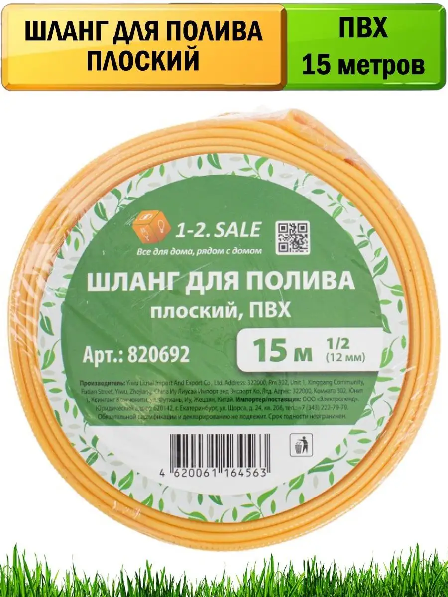 Шланг для полива плоский Шланг садовый поливочный 153390673 купить за 567 ₽  в интернет-магазине Wildberries