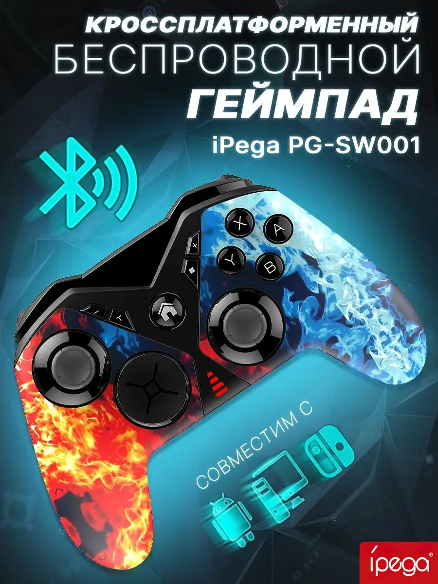 Геймпад беспроводной для телефона андроид N-Switch блютуз iPega 153391775  купить за 3 600 ₽ в интернет-магазине Wildberries