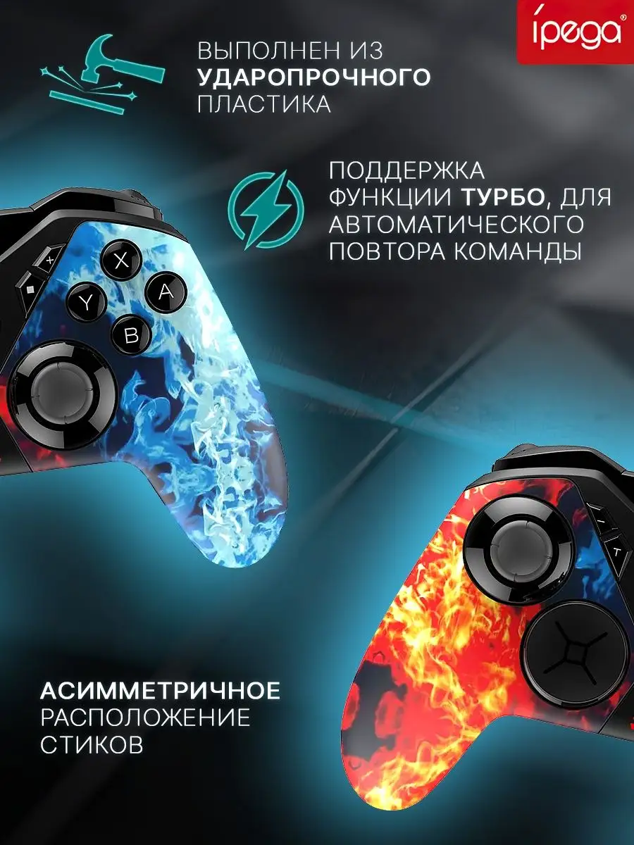 Геймпад беспроводной для телефона андроид N-Switch блютуз iPega 153391775  купить за 3 600 ₽ в интернет-магазине Wildberries