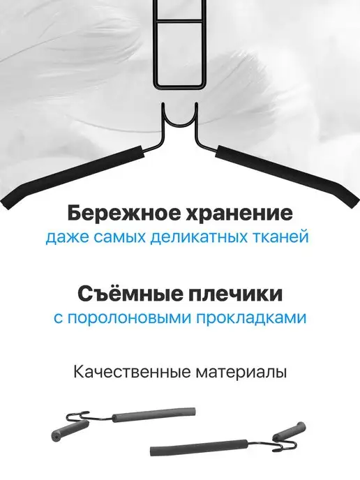DEFENDER Плечики для одежды съемные 5 уровней металлические, черный, фото 3
