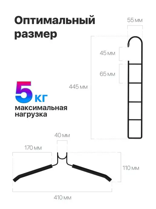 DEFENDER Плечики для одежды съемные 5 уровней металлические, черный, фото 6
