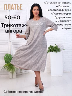 Платье Даринатекс 153392109 купить за 2 008 ₽ в интернет-магазине Wildberries