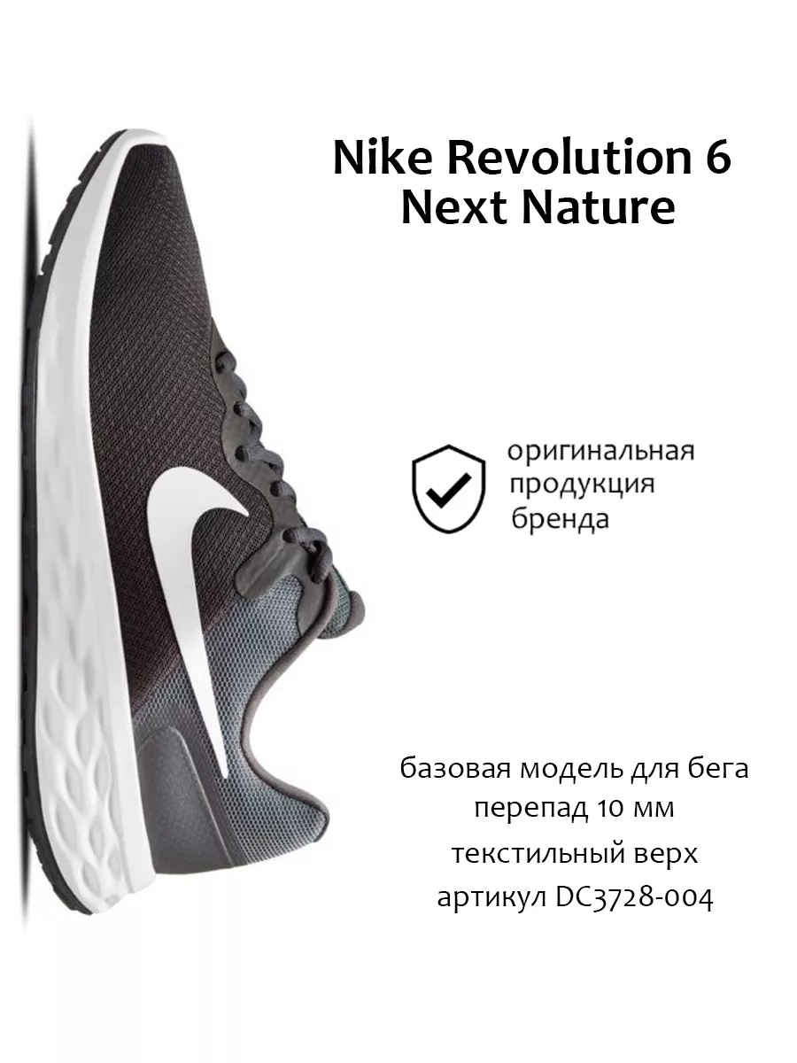 Big5 nike clearance revolution