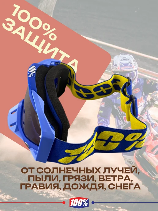 BEEZMOTO Очки защитные для мотоспорта, горнолыжного спорта, вариант, фото 2