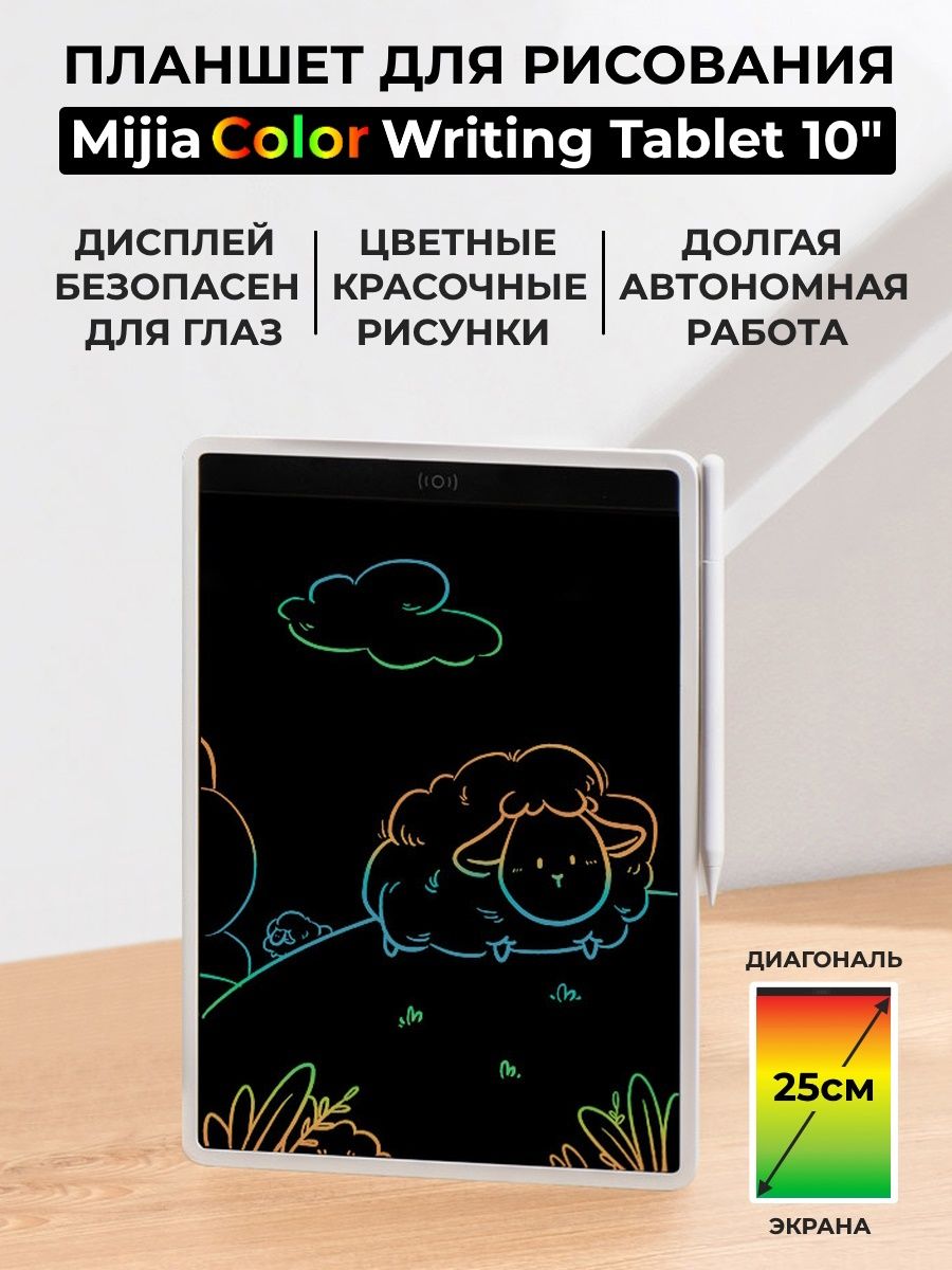 Планшет графический цветной для рисования Xiaomi 153400182 купить за 1 004  ₽ в интернет-магазине Wildberries