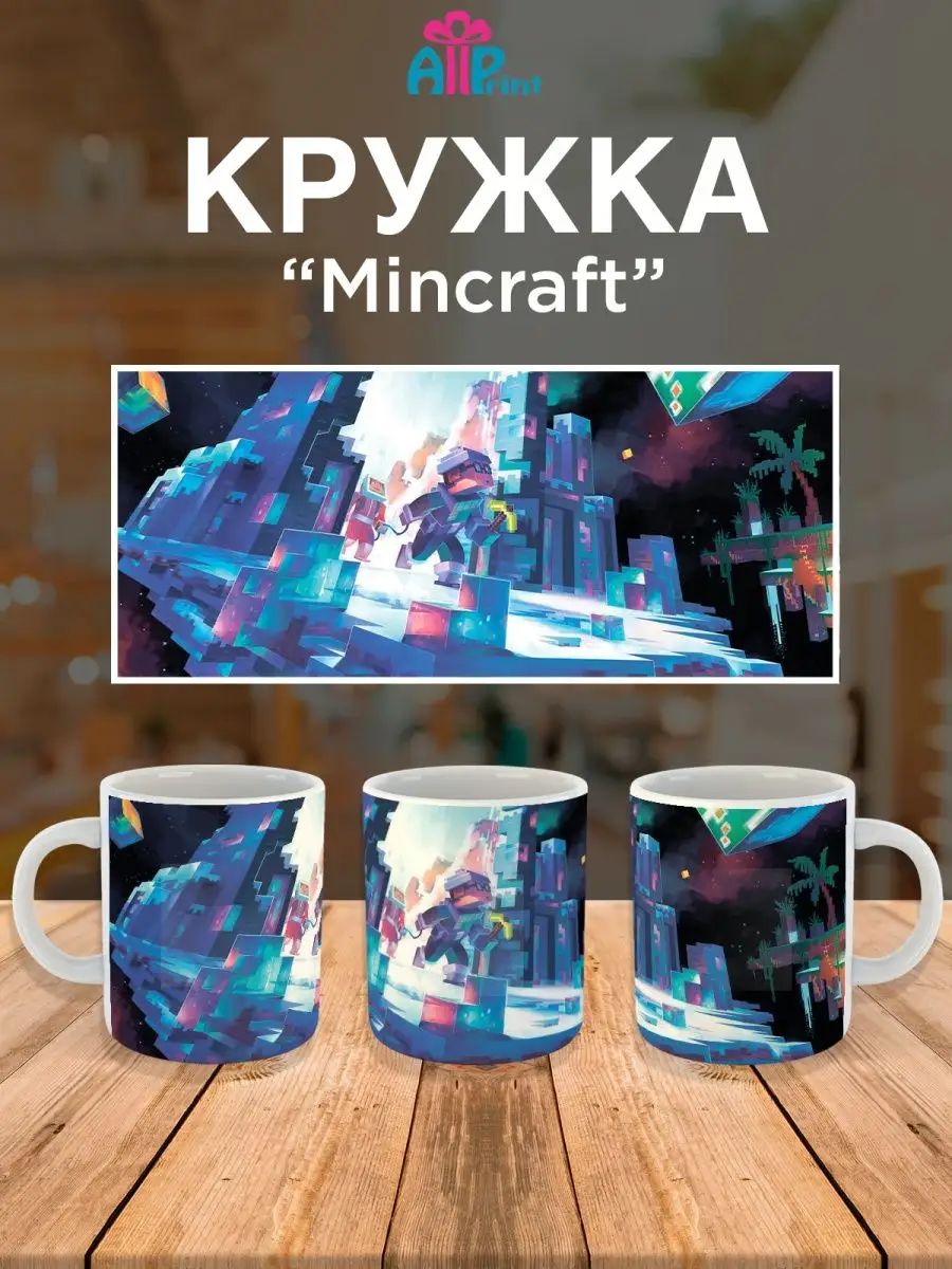 Кружка Mincraft/ игры, для геймера allprint-service 153400411 купить за 365  ₽ в интернет-магазине Wildberries