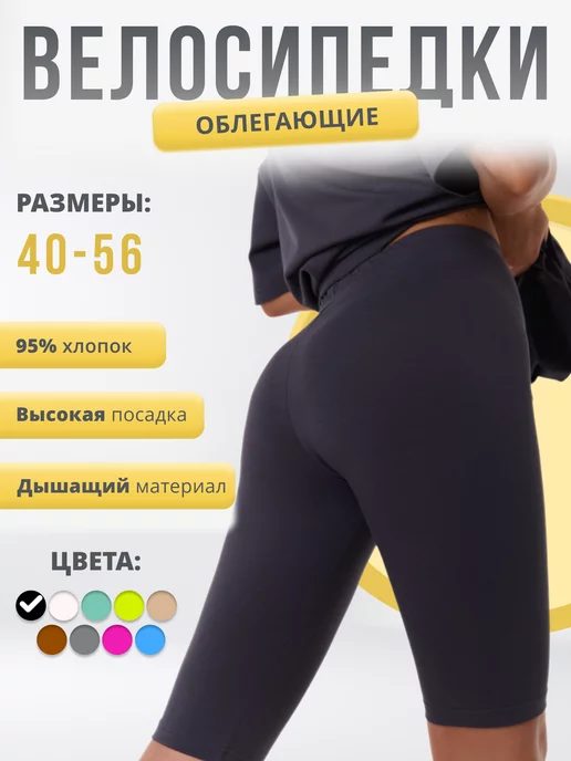 PIVOVAROFF WEAR Велосипедки на высокой талии трикотажные