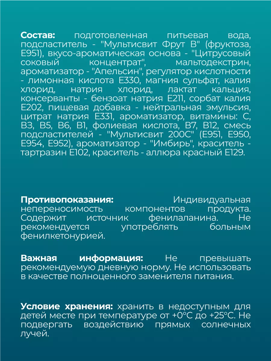 Изотоник напиток электролиты без сахара спортпит,8 шт 0,5 л SPORT  TECHNOLOGY NUTRITION 153401613 купить за 493 ₽ в интернет-магазине  Wildberries