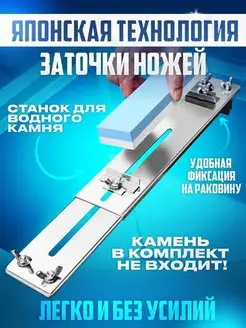 Точилка для Ножей Ручная (Без Камня) Станок Ножеточка Sharpstone 153403517 купить за 970 ₽ в интернет-магазине Wildberries