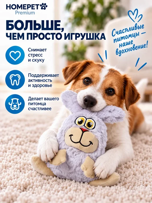 HomePet Игрушка для собак с эффектом памяти, 18см х 26см, вариант, фото 3