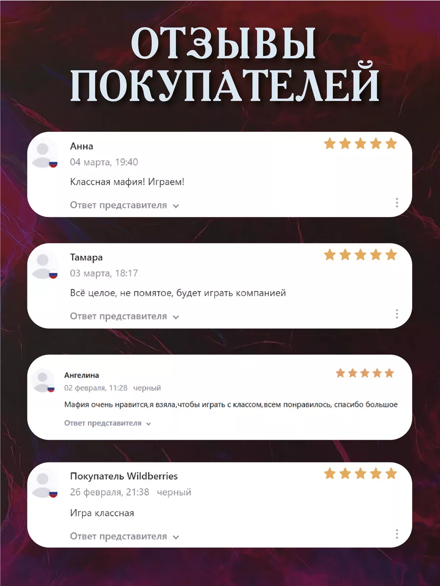 Карточная настольная игра для детей Мафия и UNO 2 в 1 Русский Стиль  153404185 купить за 312 ₽ в интернет-магазине Wildberries