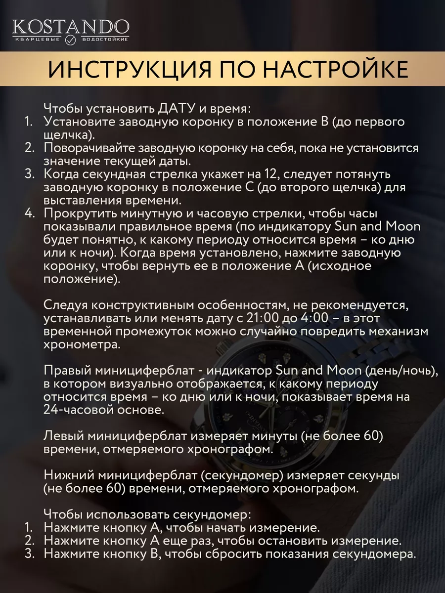 Часы наручные кварцевые KOSTANDO 153404213 купить за 1 396 ₽ в  интернет-магазине Wildberries