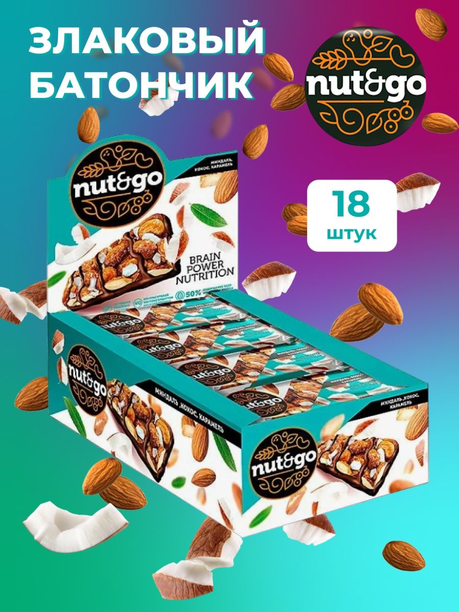 Nut go батончики миндаль. Батончики с миндалем nutego. Nuts шоколадка. Батончик nut and go миндальный 34г.