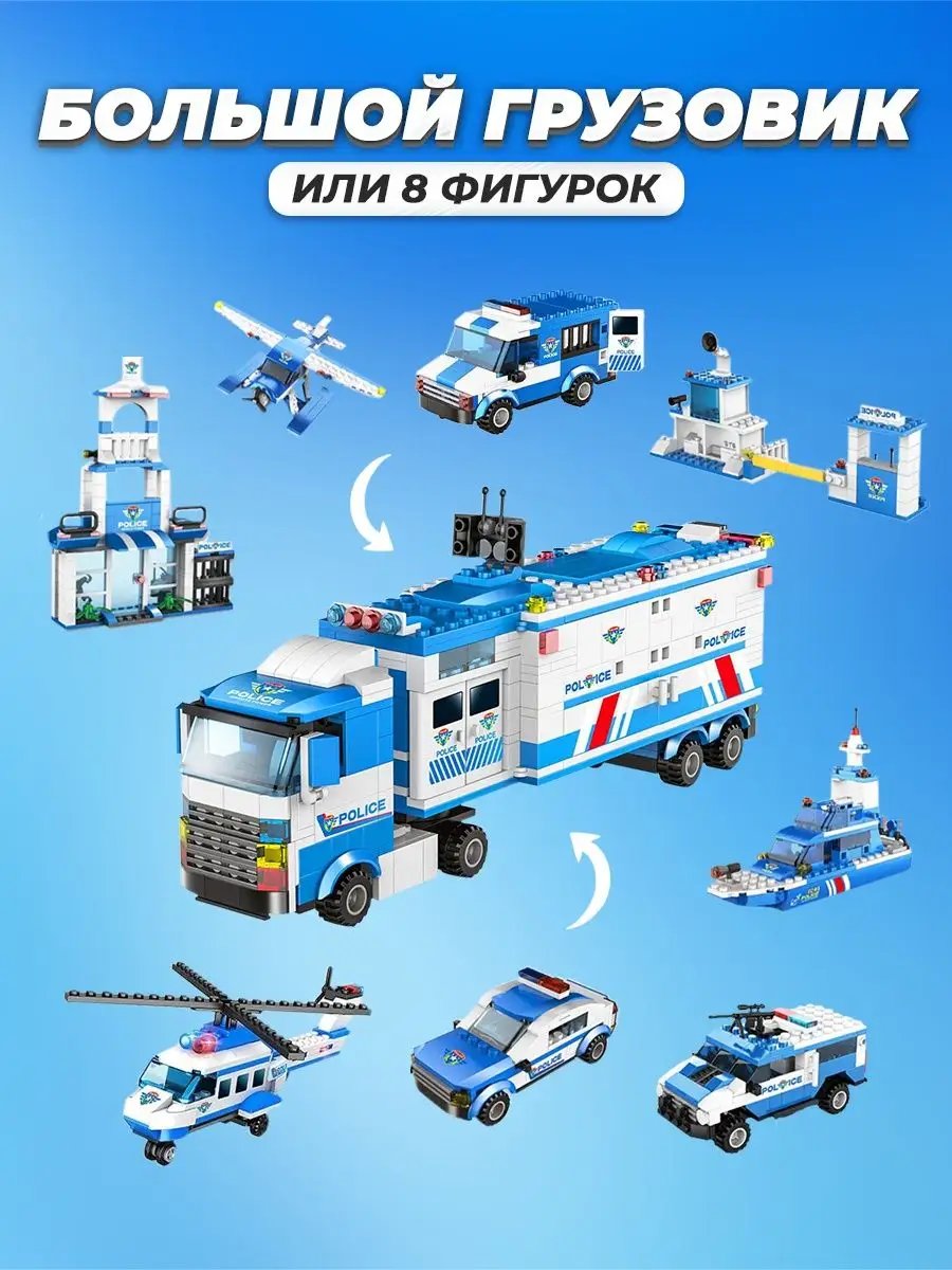 Конструктор лего большой полицейский участок H&F-constructors 153406739  купить за 2 554 ₽ в интернет-магазине Wildberries