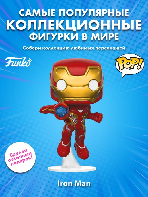 funko iron man