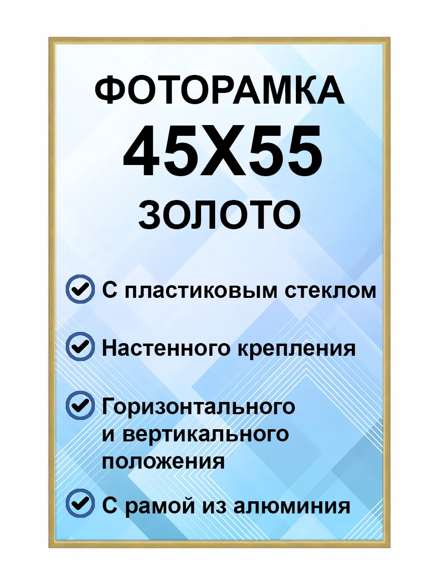 Рамка для постера металлическая 45х55 см.
