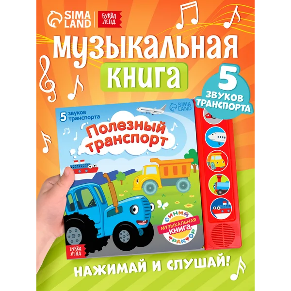Развивающие игрушки 1 год