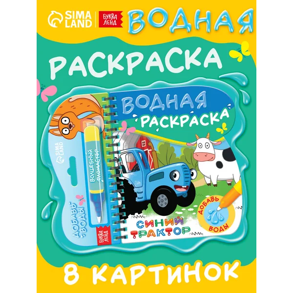 Раскраска для малышей
