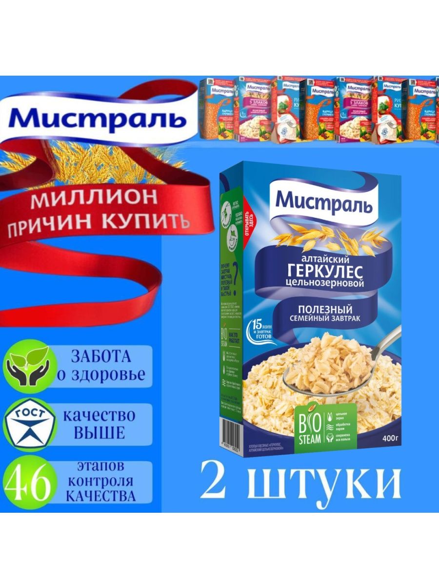 Геркулес мистраль