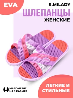 Шлепанцы Smile of Milady 153418134 купить за 598 ₽ в интернет-магазине Wildberries