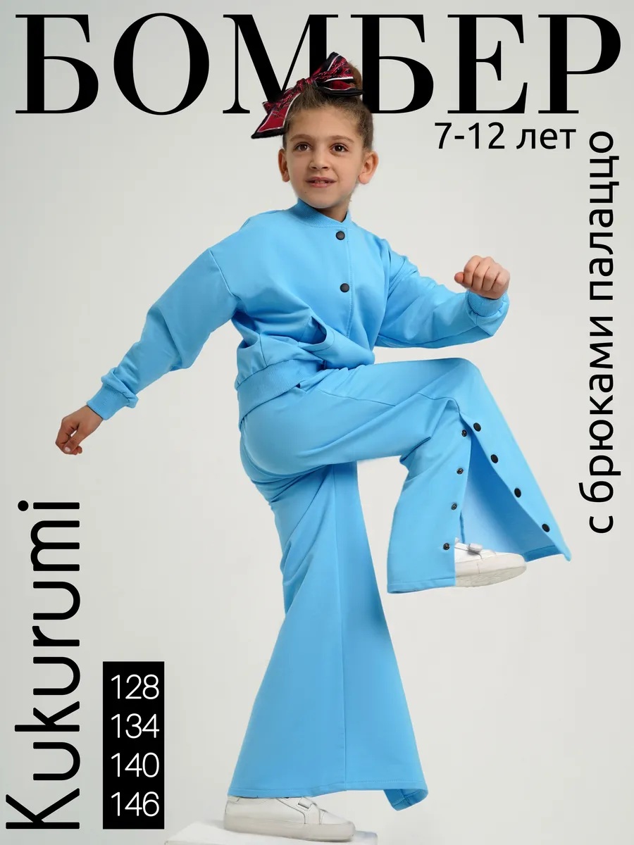 Костюм для девочки...