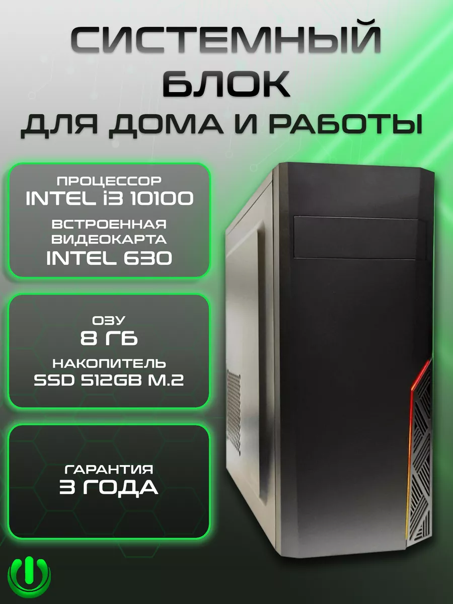 Персональный компьютер ПК системный блок Pascal X3 PREON 153418942 купить  за 47 648 ₽ в интернет-магазине Wildberries