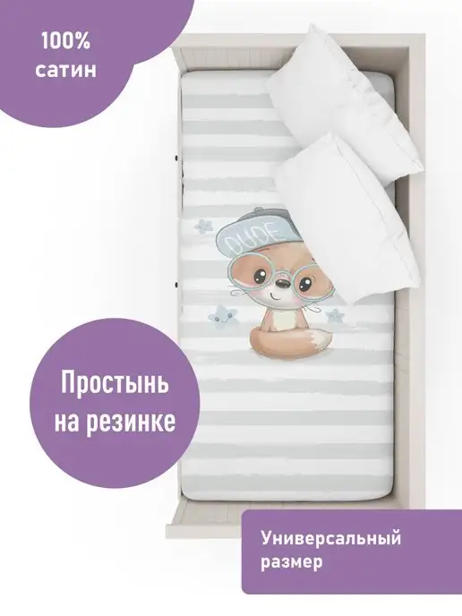 Простыня на резинке Happy Baby 100х70см / 87546 Розовый