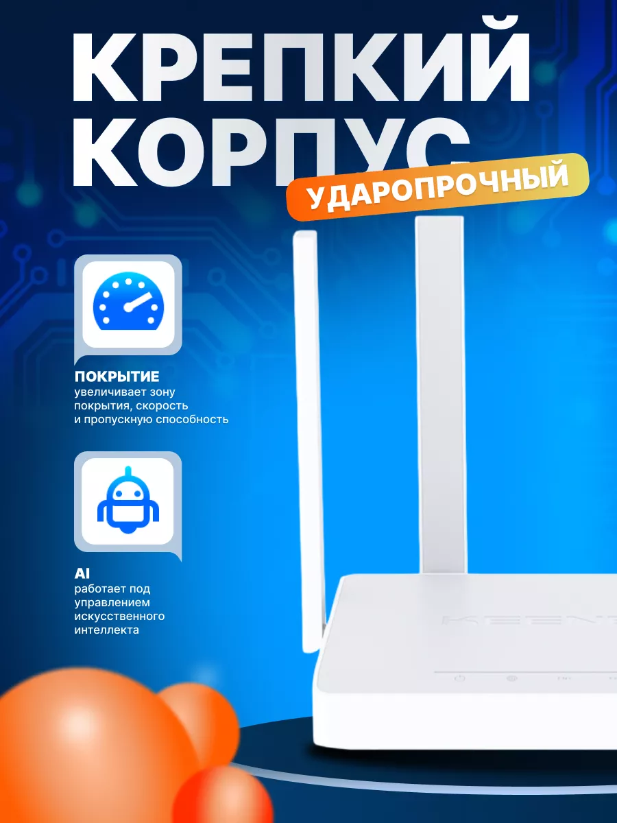 Роутер Wi-Fi Ultra AX3200 5х1Gb USB 3.0 / KN-1811 KEENETIC 153420865 купить  в интернет-магазине Wildberries